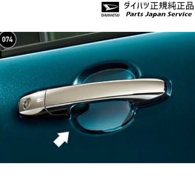 純正 ダイハツ DAIHATSU A201S系ロッキー 74.ドアハンドルプロテクション(クリア) 08400-K1058 ROCKY の商品写真