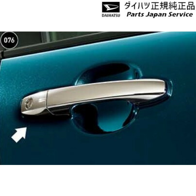 純正 ダイハツ DAIHATSU A201S系ロッキー 76.ドアアウターハンドル(メッキ) 08440-K1005 ROCKY