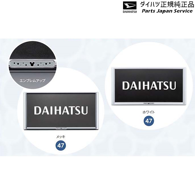 売り切れ必至 タント 盗難防止機能付ナンバーフレームセット ディズニー La650s Tanto Daihatsu 在庫限り Www Nripost Com