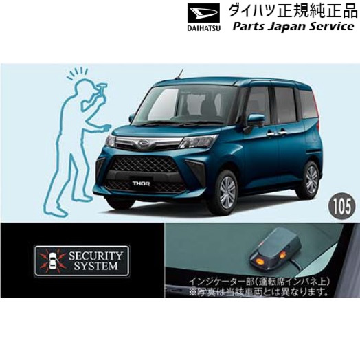 M900s取り合わせトール 105 切取り注意報アラームシステム K1009 Thor Daihatsu ダイハツ上乗装具 M900s Thor Daihatsu Pasadenasportsnow Com