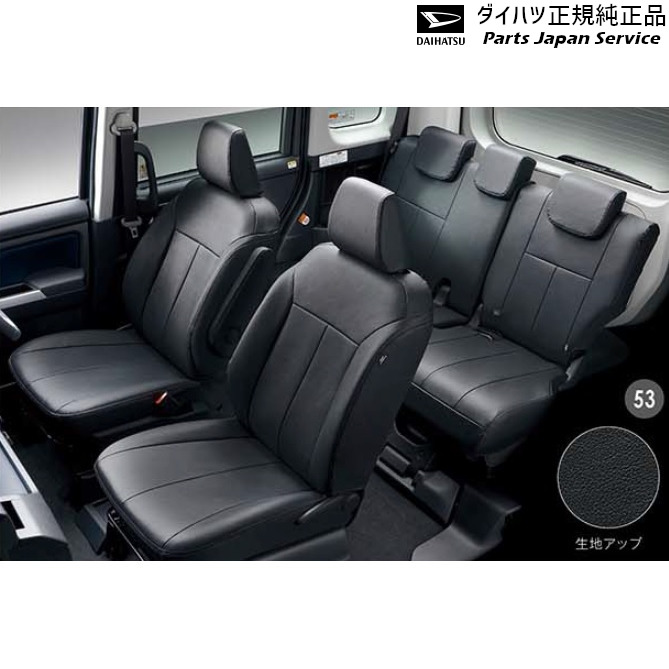 M900s家筋トール 53 座押しかぶせる 本革風習 ネグロイド Thor Daihatsu ダイハツ濃装具 M900s Thor Daihatsu Pasadenasportsnow Com