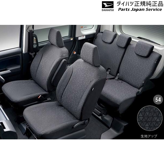M900s構成トール 54 議席壅蔽 黒 Thor Daihatsu ダイハツ十全付属物 M900s Thor Daihatsu Pasadenasportsnow Com