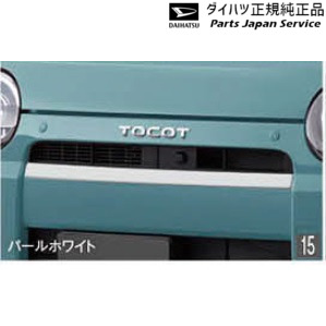 純正 ダイハツ DAIHATSU LA550S系トコット 15.フロントガーニッシュ TOCOT