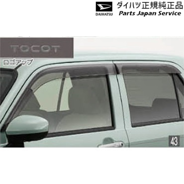 純正 ダイハツ DAIHATSU LA550S系トコット 43.ワイドバイザー 08610-K2041 TOCOT