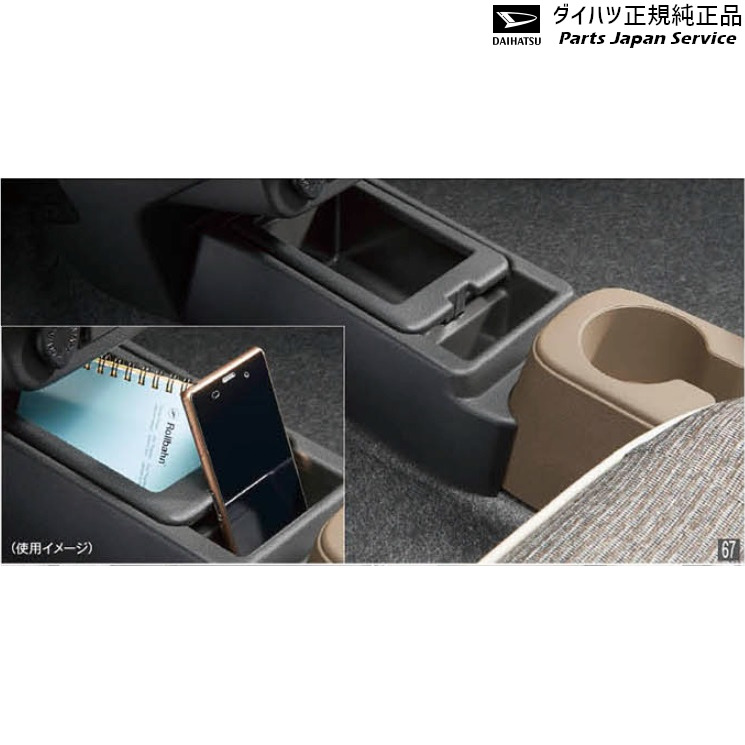 純正 ダイハツ DAIHATSU LA550S系トコット 67.インパネロアコンソール 08251-K2027 TOCOT|パーツジャパンサービス店
