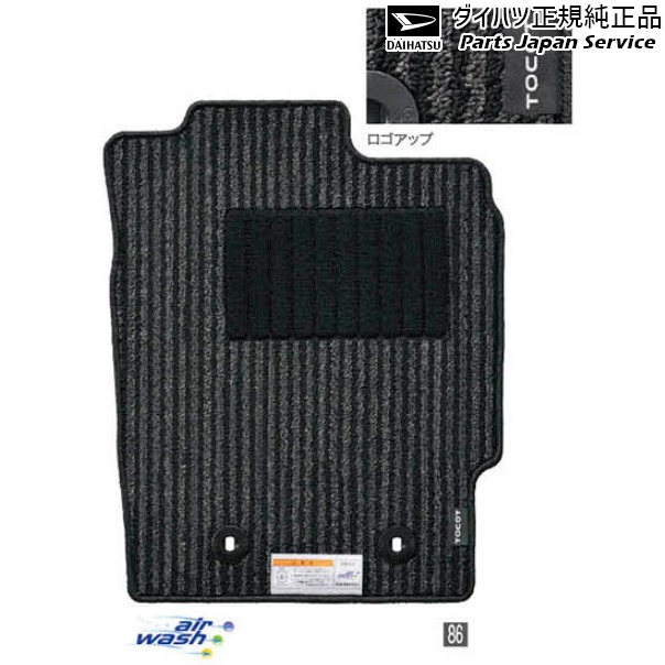 純正 ダイハツ DAIHATSU LA550S系トコット 86.カーペットマット 1台分4枚セット TOCOT 9,876円