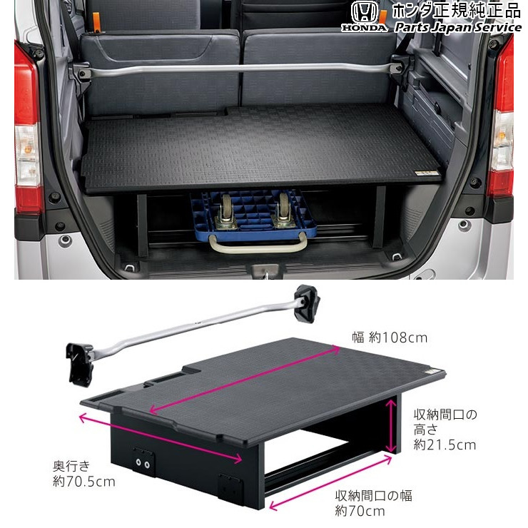 純正 ホンダ HONDA JJ1系エヌバン 01.マルチボード/ラゲッジ用 08U35-TXA-012A N-VAN HONDA