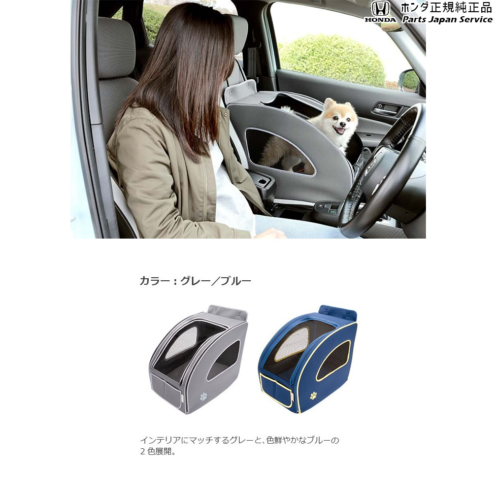 純正 ホンダ HONDA JJ1系エヌバン 101.ペットシートプラスわん2 N-VAN HONDA