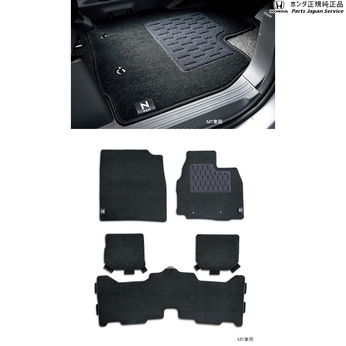 純正 ホンダ HONDA JJ1系エヌバン 116.フロアカーペットマット/スタンダードタイプ N-VAN HONDA｜パーツジャパンサービス店 15,336円