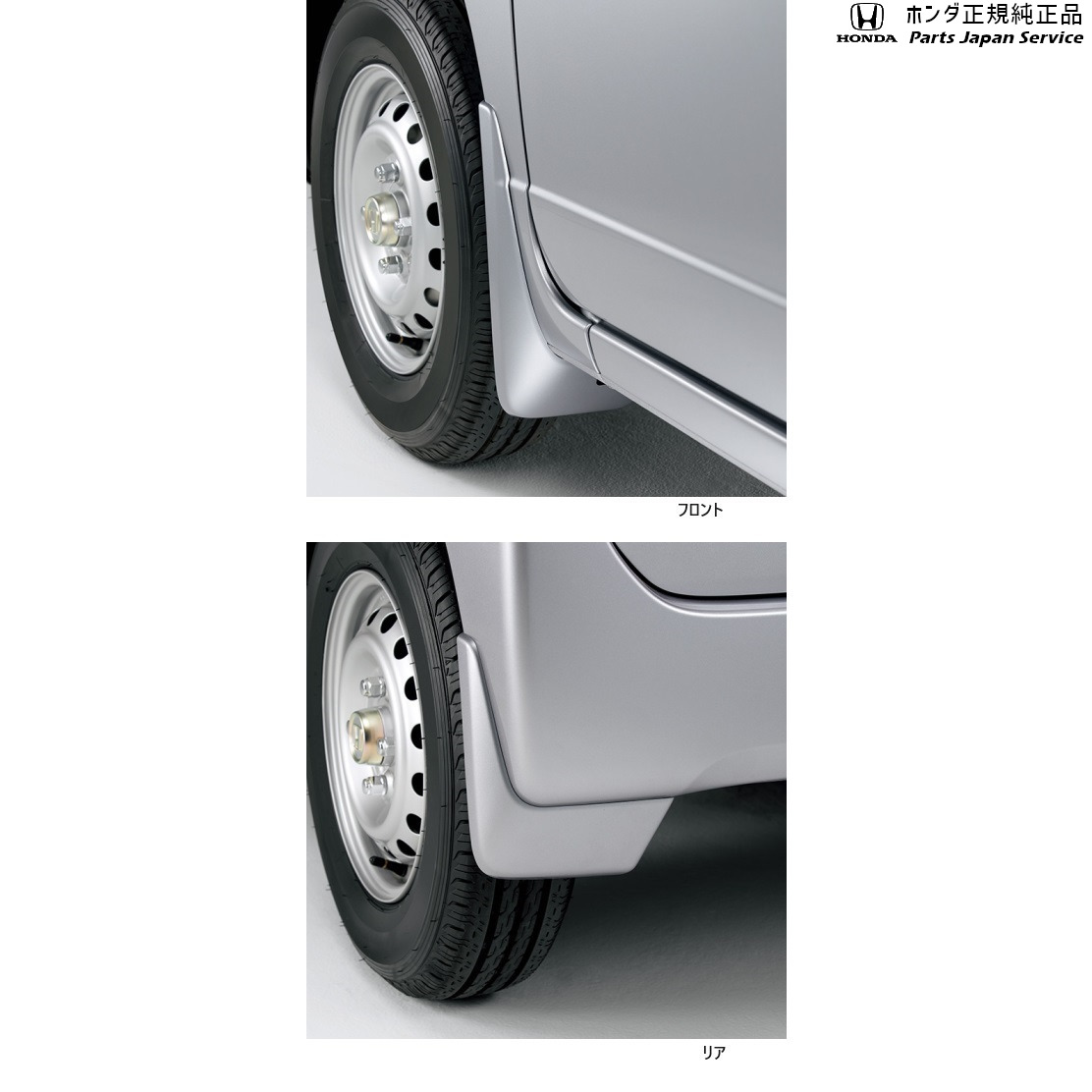HONDA純正 N-VAN マッドガード ブラック　08P00-TXA-000 ホンダ（HONDA） 純正 マッドガード ブラック 08P00-TXA-001 / N-VAN