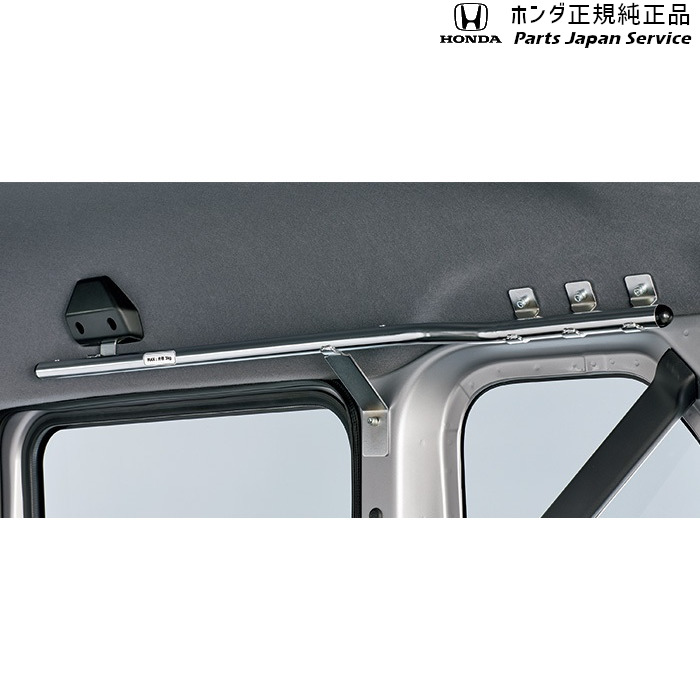 純正 ホンダ HONDA JJ1系エヌバン 15.ルーフインナーサイドパイプ 08Z08-TXA-000 N-VAN HONDA
