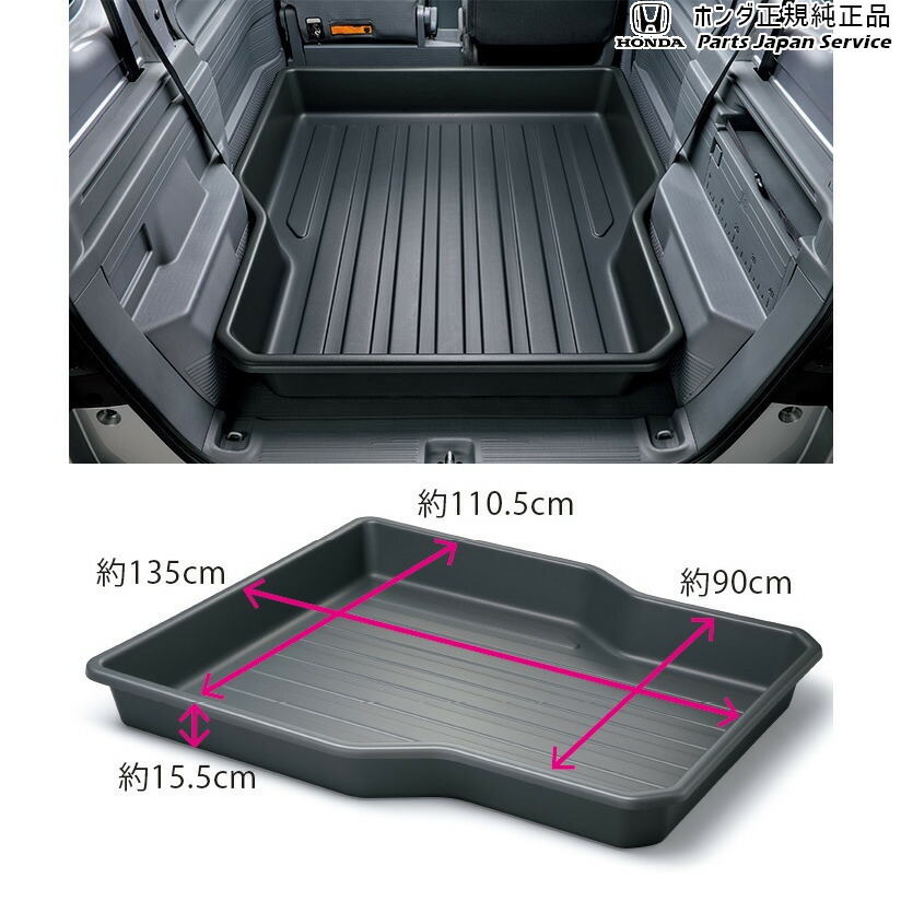 純正 ホンダ HONDA JJ1系エヌバン 20.ラゲッジトレイ 08U45-TXA-000B N-VAN HONDA
