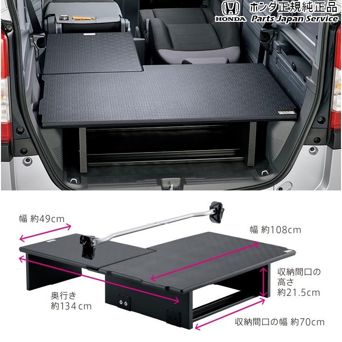 楽天市場】『N-VAN』 純正 JJ1 JJ2 マルチボード （ラゲッジ用