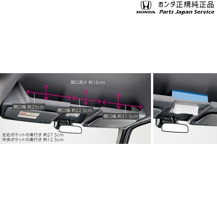 純正 ホンダ HONDA JJ1系エヌバン 03.ルーフコンソール N-VAN HONDA