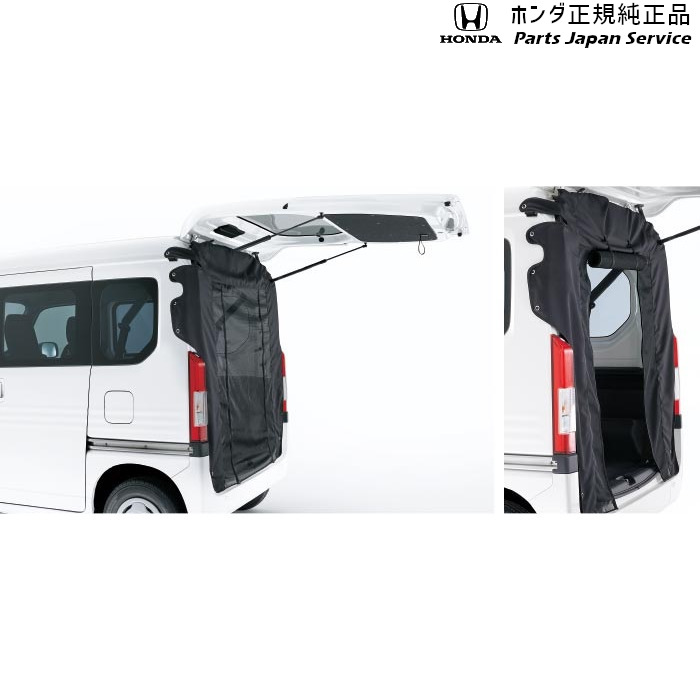 N-VAN ホンダ JJ1/JJ2 テールゲート　カーテン ホンダ（HONDA） N-VAN/JJ1/JJ2：純正 テールゲートカーテン（ブラック
