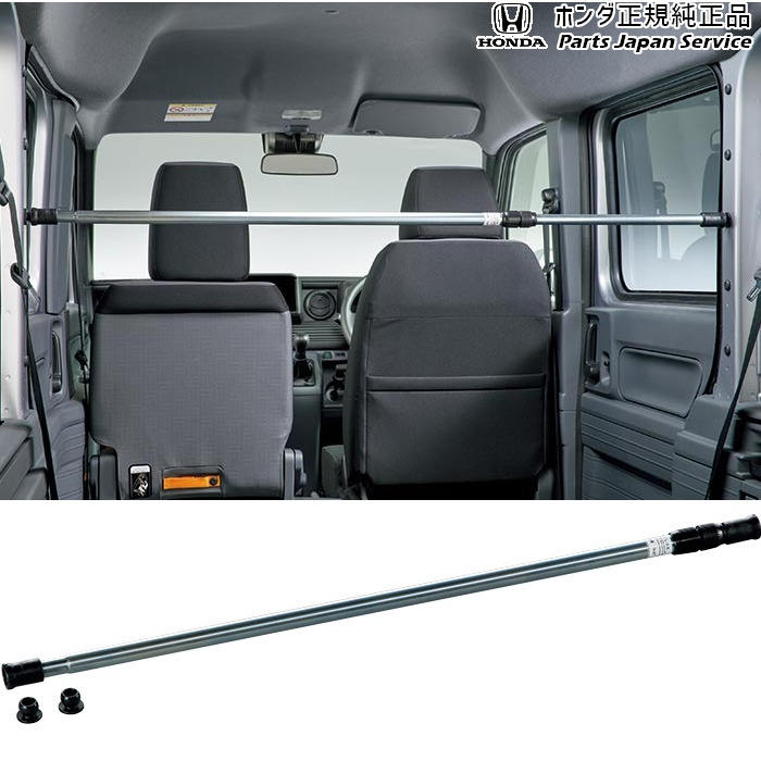 純正 ホンダ HONDA JJ1系エヌバン 41.クロスバー/伸縮式 N-VAN HONDA