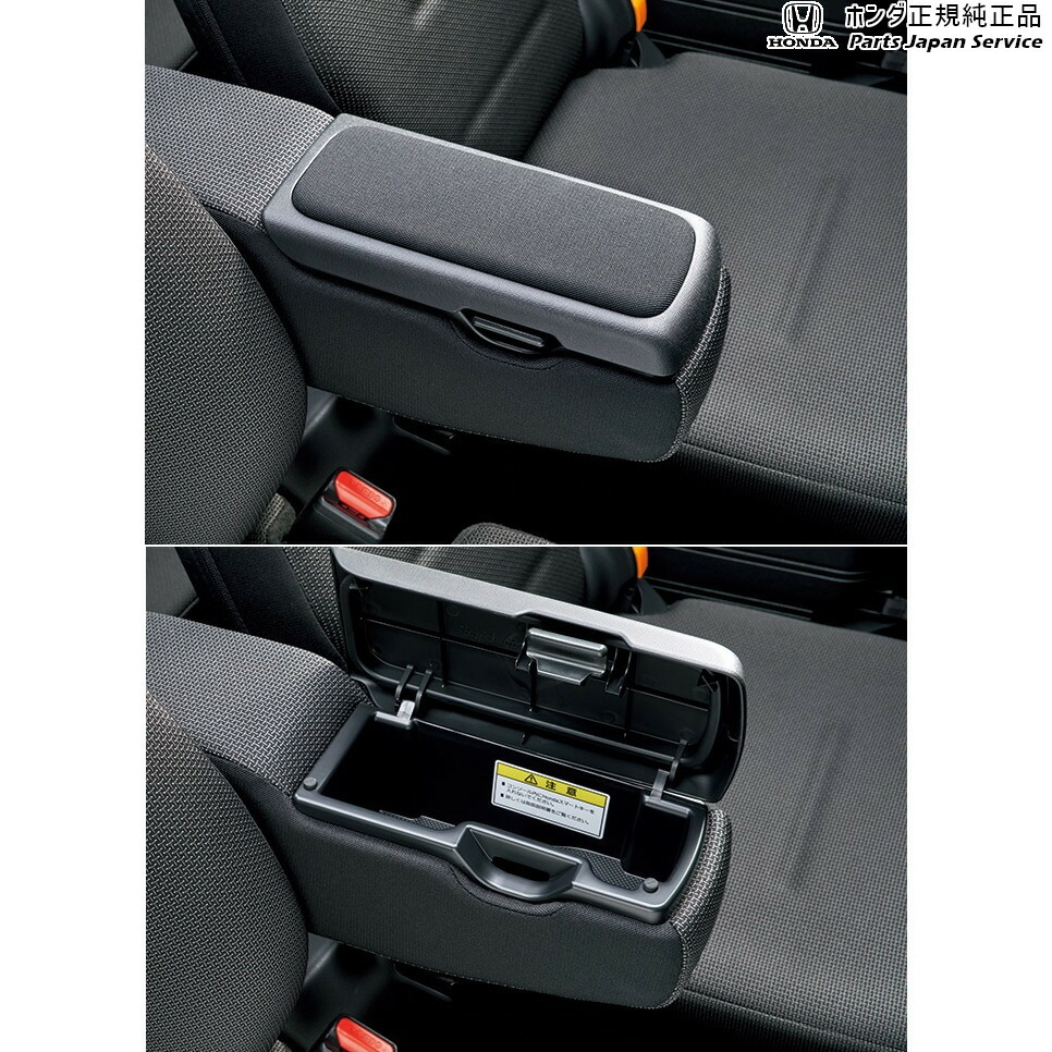 純正 ホンダ HONDA JJ1系エヌバン 43.アームレストコンソール 08U89-TXA-020A N-VAN HONDA