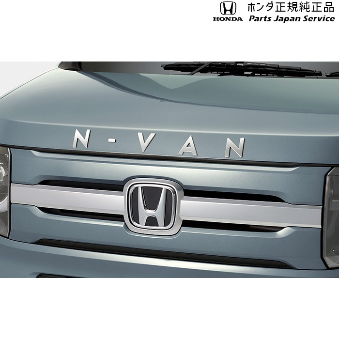楽天市場】HONDA ホンダ純正 08F20-TXA-000(08F20TXA000) N-VAN フード