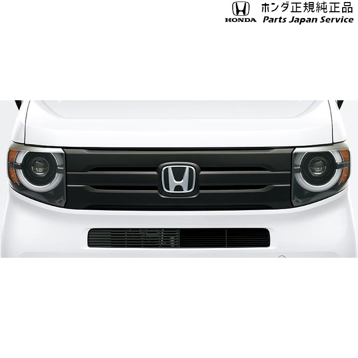 純正 ホンダ HONDA JJ1系エヌバン 61.フロントグリル(艶消しブラック) 08F21-TXA-0B0 N-VAN HONDA｜パーツジャパンサービス店