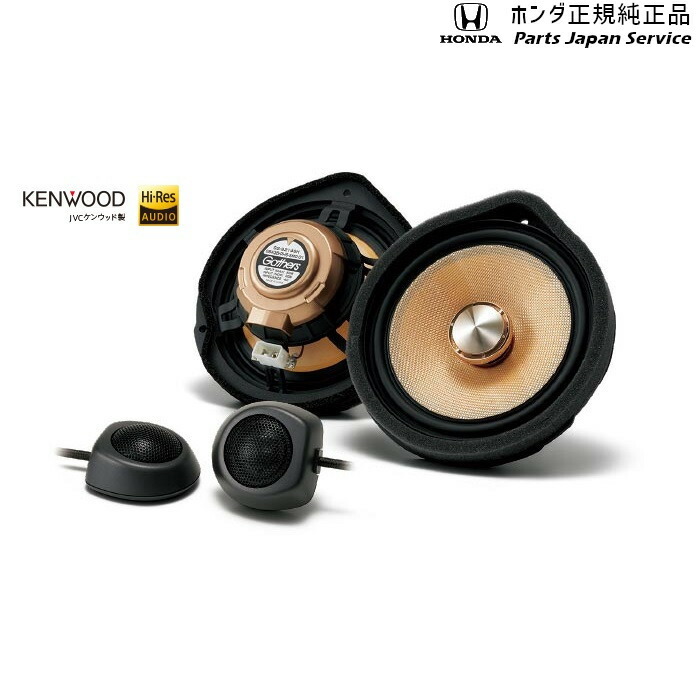 純正 ホンダ HONDA JJ1系エヌバン 91.ハイグレードスピーカーシステム N-VAN HONDA｜パーツジャパンサービス店