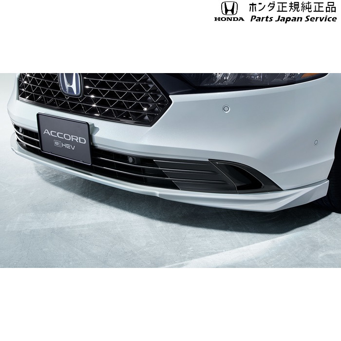 純正 ホンダ HONDA CY2系アコード 2.ロアースカート(フロント用) ACCORD HONDA