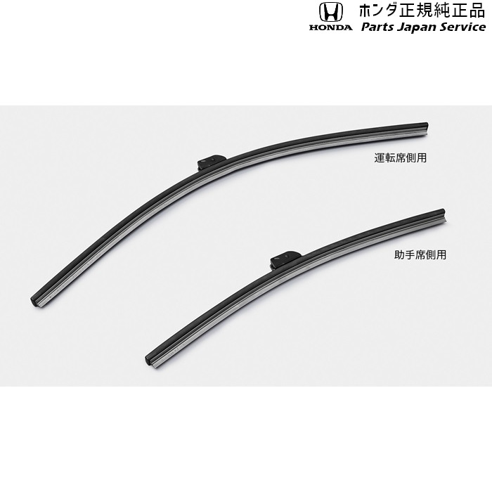 純正 ホンダ HONDA CY2系アコード 45.ワイパーブレードセット(スノータイプ) 08T22-30A-000 ACCORD HONDA