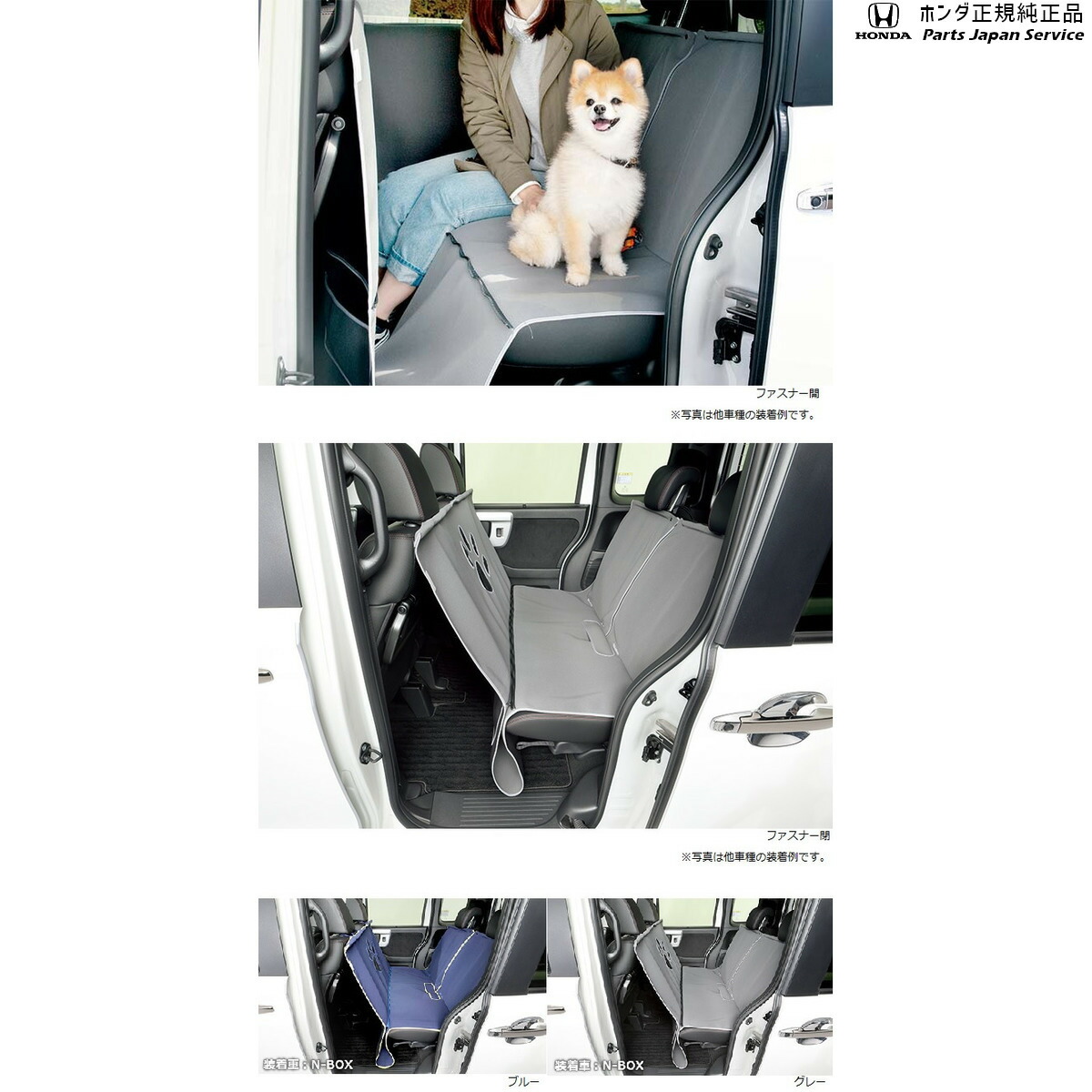 純正 ホンダ HONDA JH3系エヌワゴン 102.ペットシートマット N-WGN HONDA