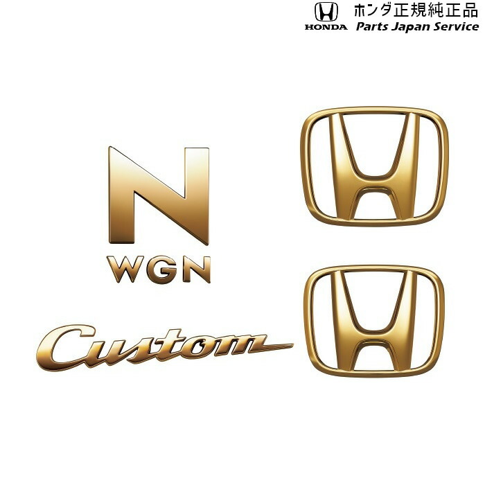 純正 ホンダ HONDA JH3系エヌワゴン 02.ゴールドエンブレム N-WGN HONDA