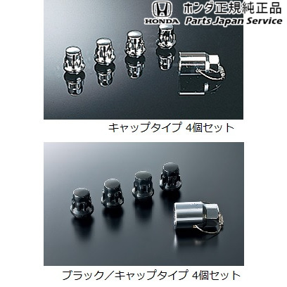 純正 ホンダ HONDA JH3系エヌワゴン 31.アルミホイール用ホイールロックナット N-WGN HONDA