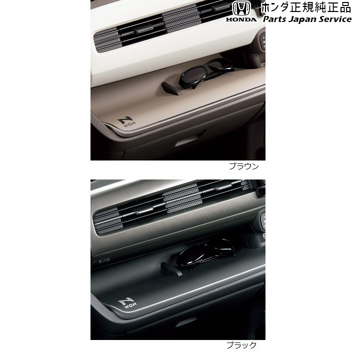 純正 ホンダ HONDA JH3系エヌワゴン 60.インパネトレイマット N-WGN HONDA 6,607円