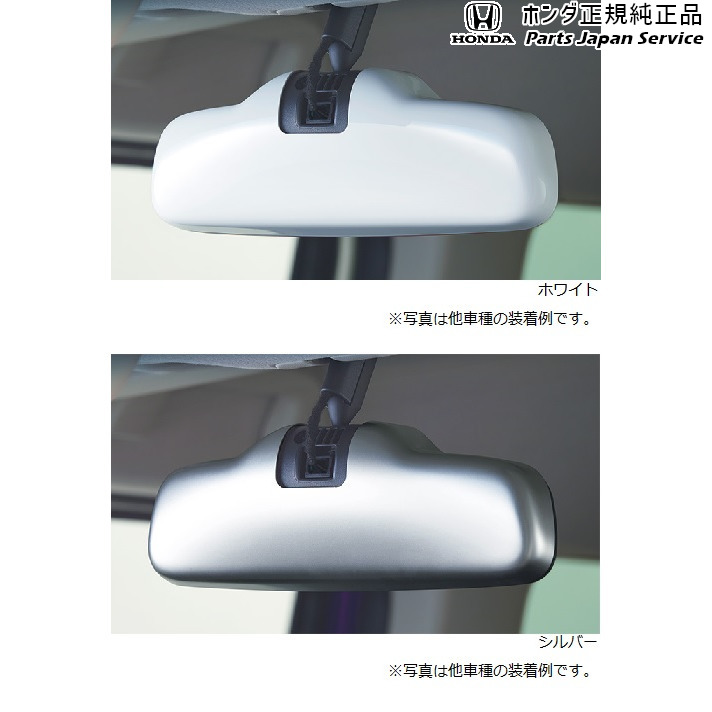 純正 ホンダ HONDA JH3系エヌワゴン 69.ルームミラーカバー N-WGN HONDA