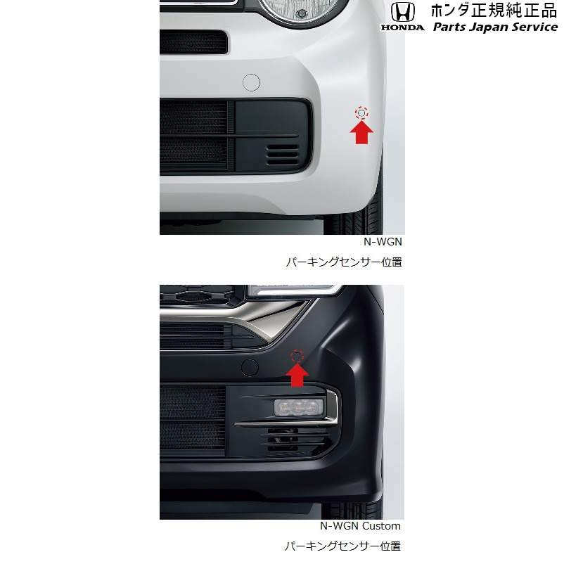 純正 ホンダ HONDA JH3系エヌワゴン 78.パーキングセンサー(フロント用) N-WGN HONDA