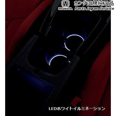 純正 ホンダ HONDA FL5系シビックタイプR 08.センターコンソールボックス&ドリンクホルダーイルミネーション CIVIC TYPE R HONDA