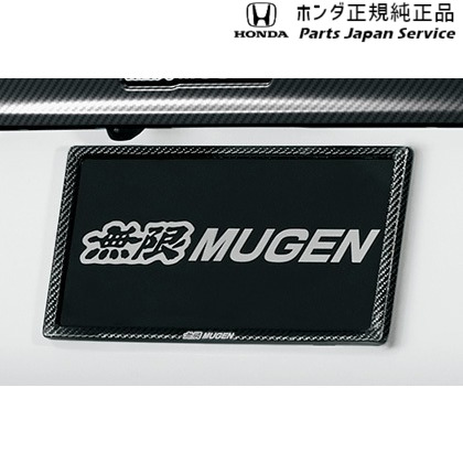 純正 ホンダ HONDA GR3系フィット 134.カーボンナンバープレートガーニッシュ 08Z49-E6E-010 FIT HONDA