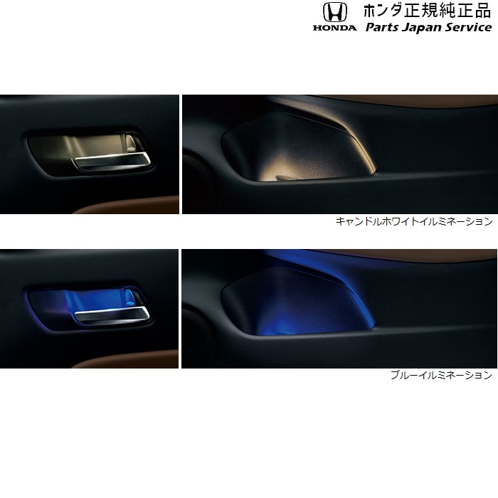 純正 ホンダ HONDA GR3系フィット 14.インナードアハンドル&ドアポケットイルミネーション FIT HONDA
