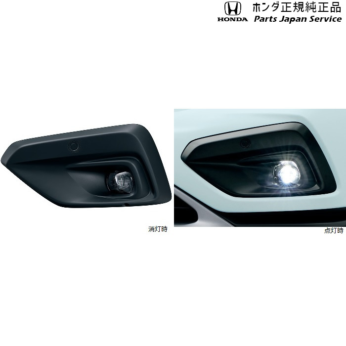 純正 ホンダ HONDA GR3系フィット 17.LEDフォグライト FIT HONDA｜パーツジャパンサービス店
