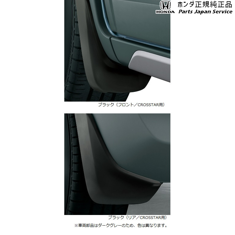 純正 ホンダ HONDA GR3系フィット 89.マッドガード 08P00-TZA-001 FIT HONDA|パーツジャパンサービス店