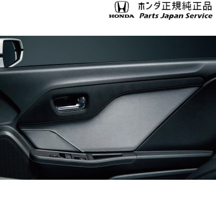純正 ホンダ HONDA JW5系エス660 31.ドアライニングパネル 08Z03-TDJ-021C S660 HONDA