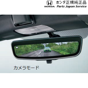 純正 ホンダ HONDA JW5系エス660 34.アドバンスドルームミラー S660 HONDA｜パーツジャパンサービス店 43,714円