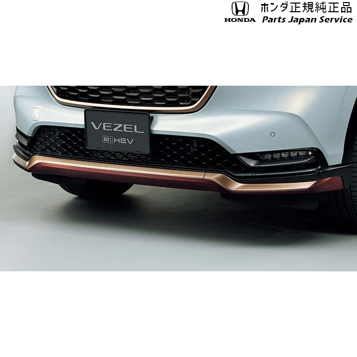 純正 ホンダ HONDA RV3系ヴェゼル 18.フロントロアースカート 08P98-3M0-080 VEZEL HONDA