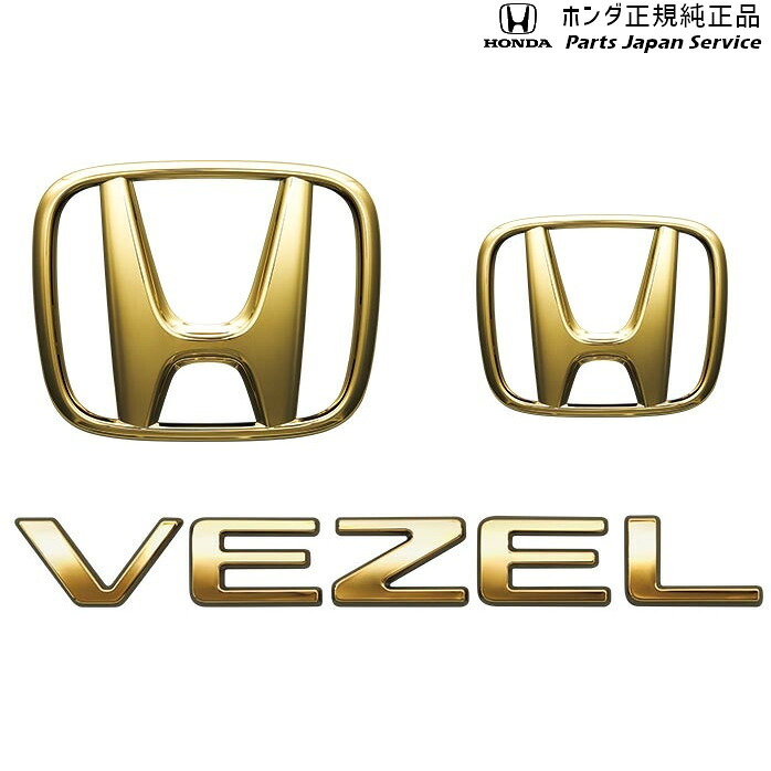 純正 ホンダ HONDA RV3系ヴェゼル 25.エンブレム/ゴールド 08F20-3M0-000 VEZEL HONDA