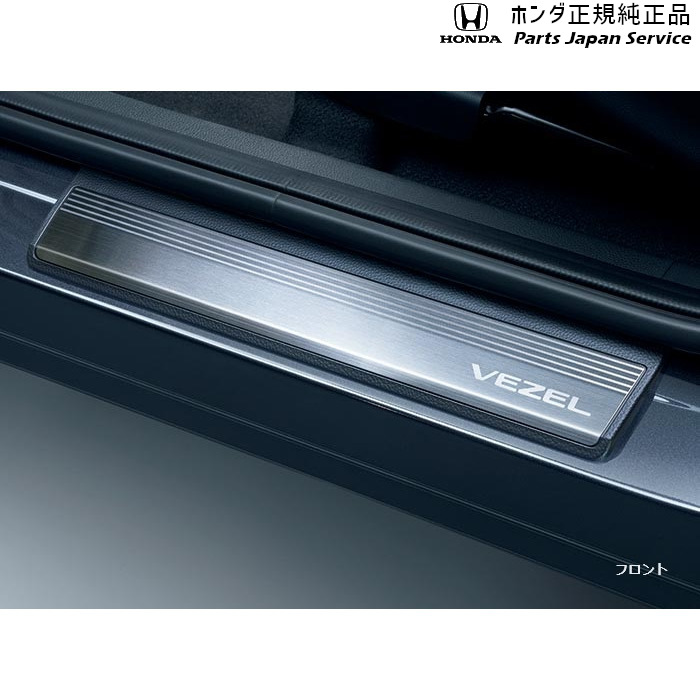 純正 ホンダ HONDA RV3系ヴェゼル 38.サイドステップガーニッシュ 08E12-3M0-000 VEZEL HONDA