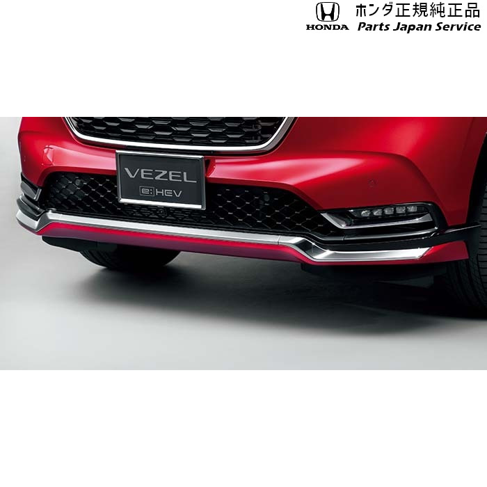 純正 ホンダ HONDA RV3系ヴェゼル 4.フロントロアースカート VEZEL HONDA