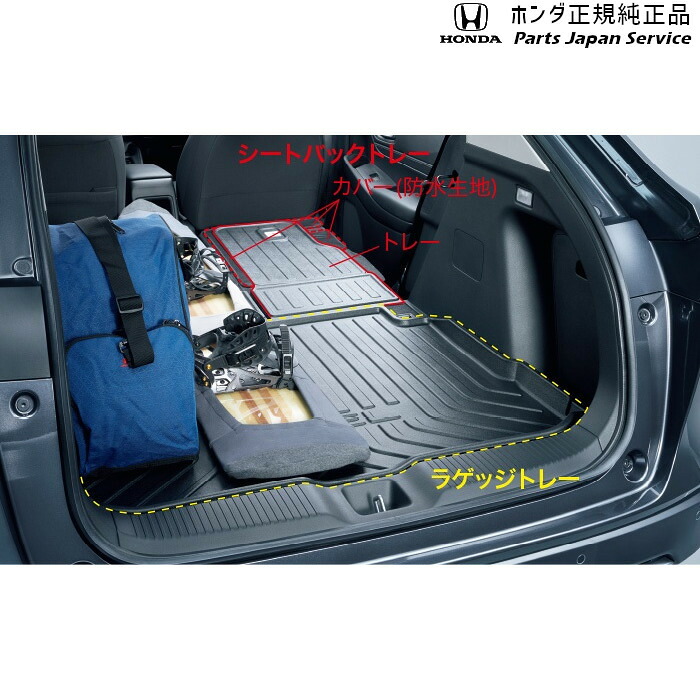 純正 ホンダ HONDA RV3系ヴェゼル 50.シートバックトレー 08P30-3M0-001 VEZEL HONDA