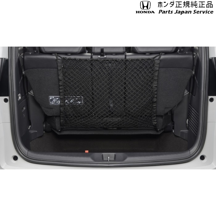 純正 ホンダ HONDA RC5系オデッセイ 36.ラゲッジネット 08L96-T6A-000 ODYSSEY HONDA