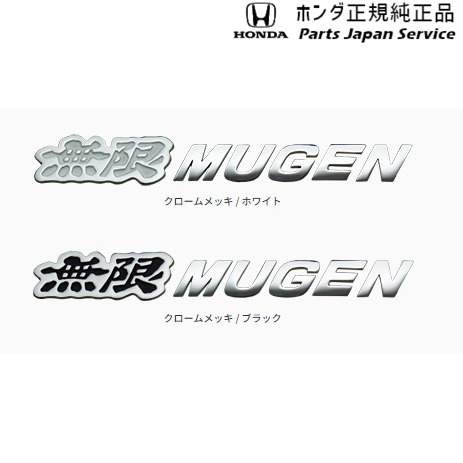 純正 ホンダ HONDA RC5系オデッセイ 85.無限メタルロゴエンブレム ODYSSEY HONDA