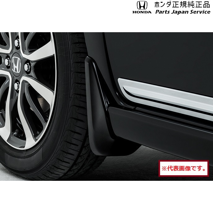 エヌボックス マッドガード N-BOX マッドガード N-BOX用（フロント・リア用左右4点セット