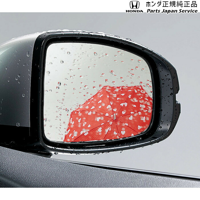 純正 ホンダ HONDA JF5系エヌボックス 83.アクアクリーンミラー(親水式ドアミラー)4WD車用 08V11-32R-001A N-BOX HONDA|パーツジャパンサービス店