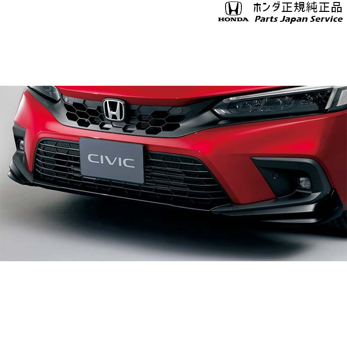純正 ホンダ HONDA FL1系シビック 1.フロントロアースカート 08F01-T43-080 CIVIC HONDA｜パーツジャパンサービス店 31,339円