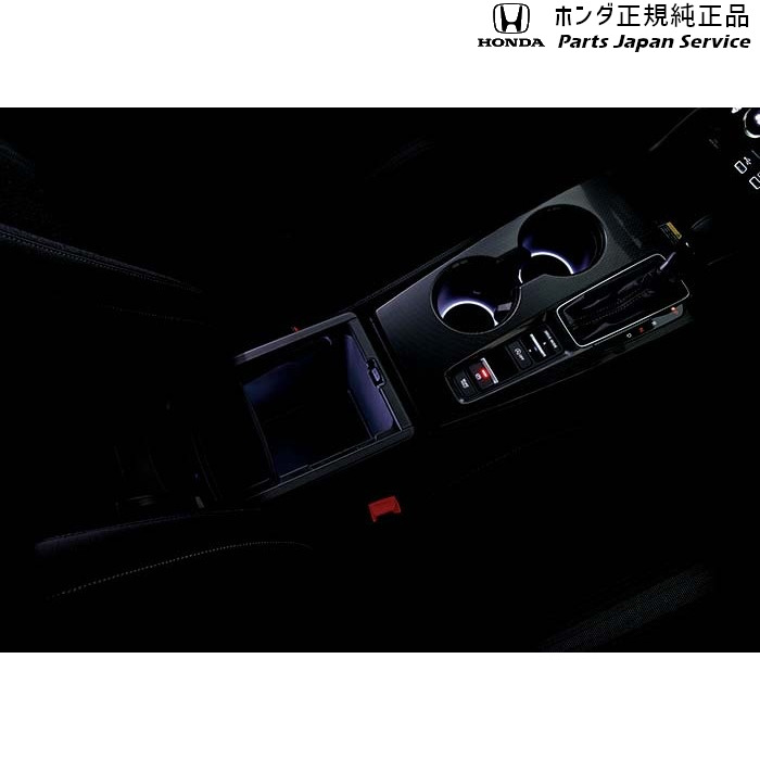 純正 ホンダ HONDA FL1系シビック 19.センターコンソールボックス&ドリンクホルダーイルミネーション CIVIC HONDA｜パーツジャパンサービス店 15,643円